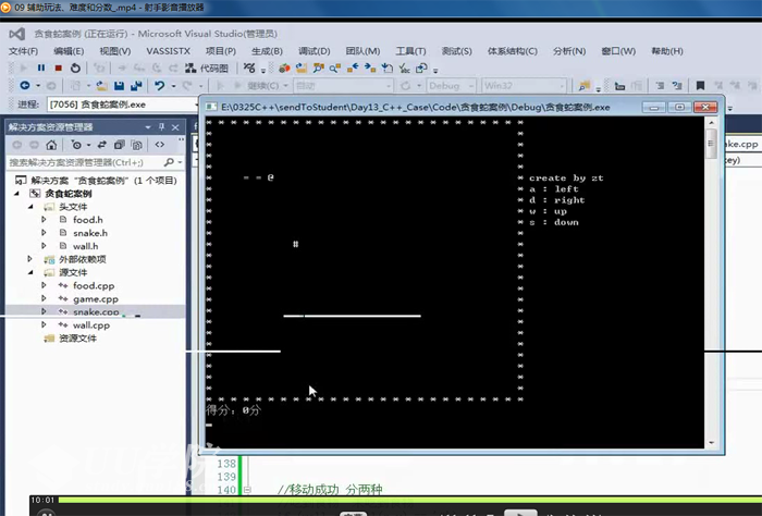 C++语言开发实战视频教程高级篇