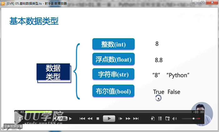 Python基础教程