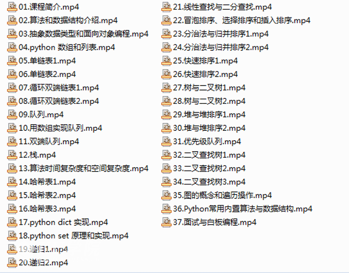 Python数据结构与算法教程38课