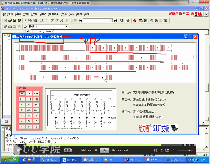 GL9型51单片机学习教程