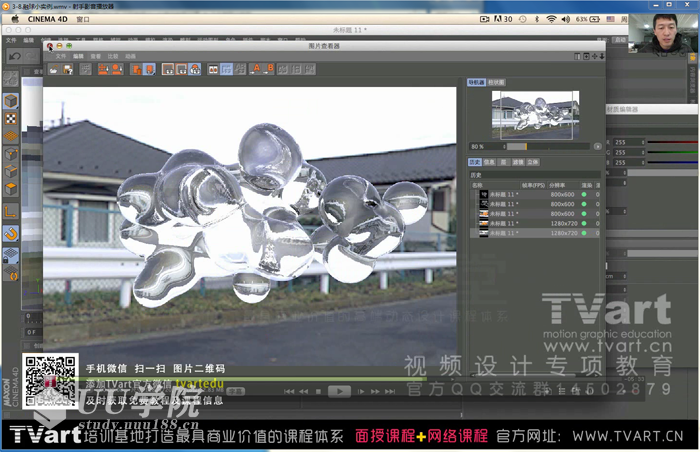 C4D教程之C4D高级教程30课