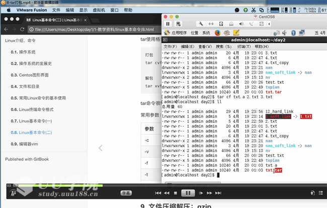 linux各种命令视频教程(共30课)