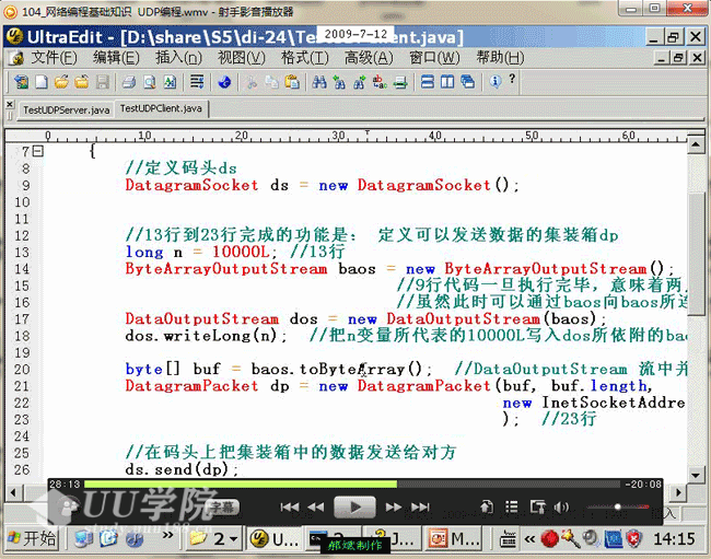 郝斌Java视频教程107讲附源码