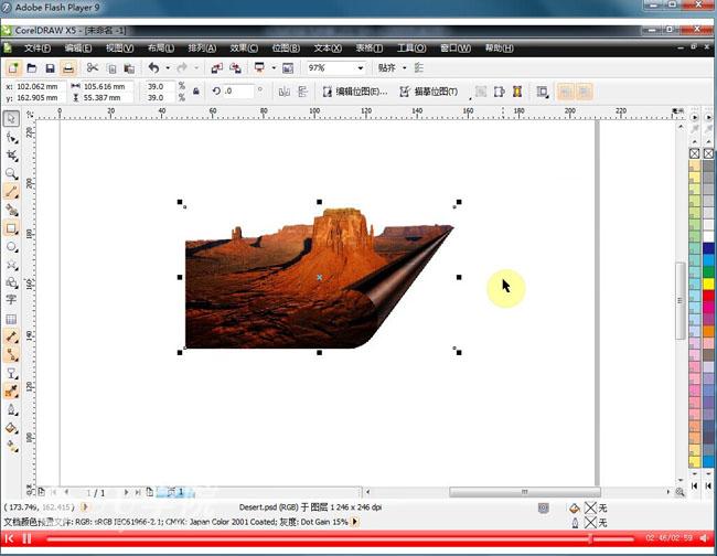 CorelDRAW教程_CorelDRAW X5 入门到高级视频教程