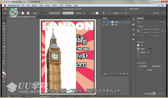 Illustrator CC 2019 零基础自学教程