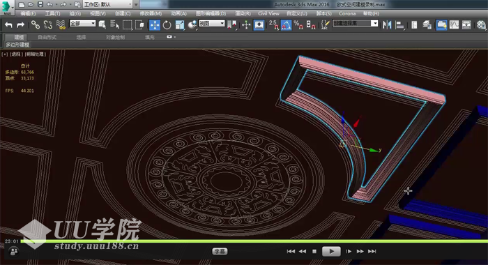 3Dmax室内建模教程