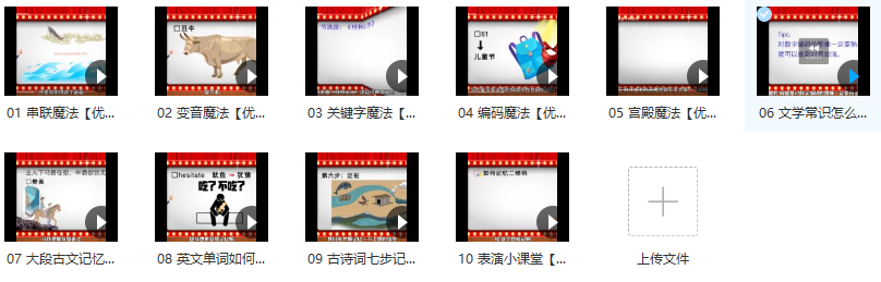 石伟华《中小学必备高效记忆法》