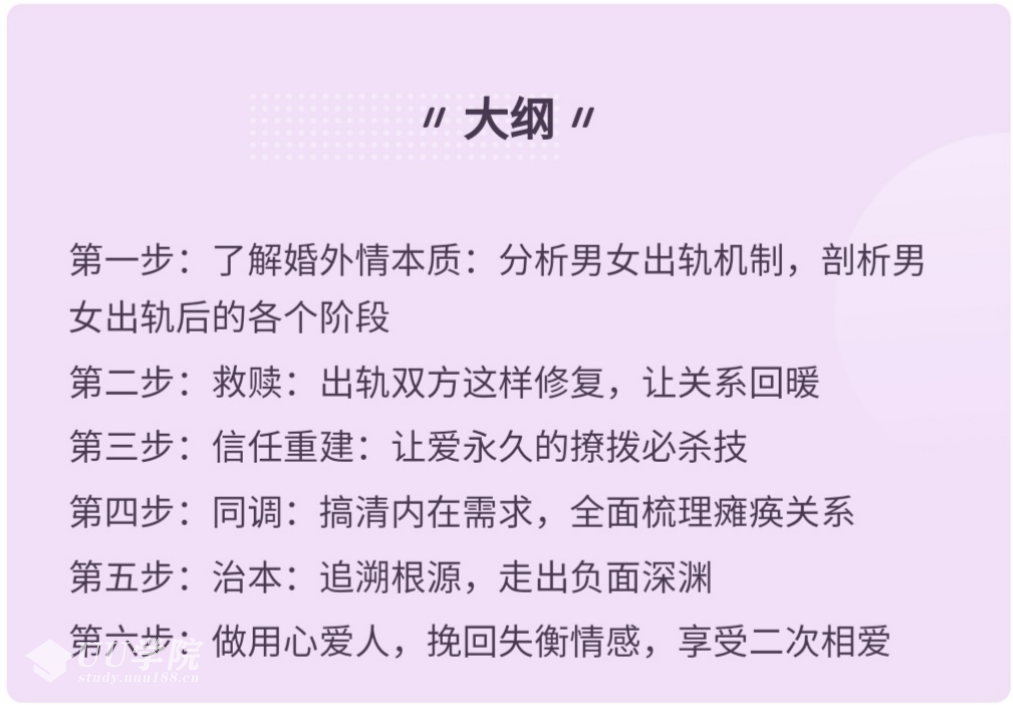 出轨深层心理分析:理性认识情感危机