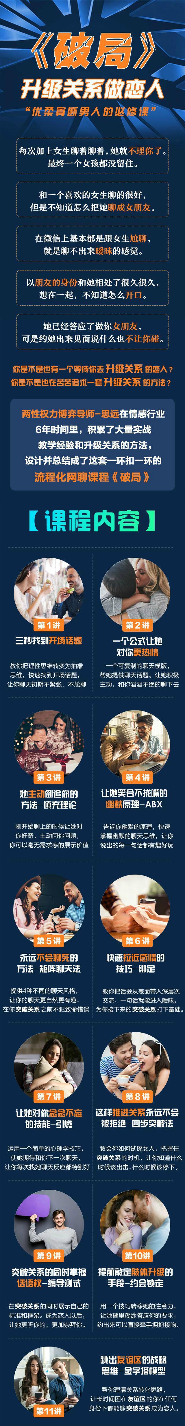 乌鸦救赎团队《破局》怎么把她聊成女朋友