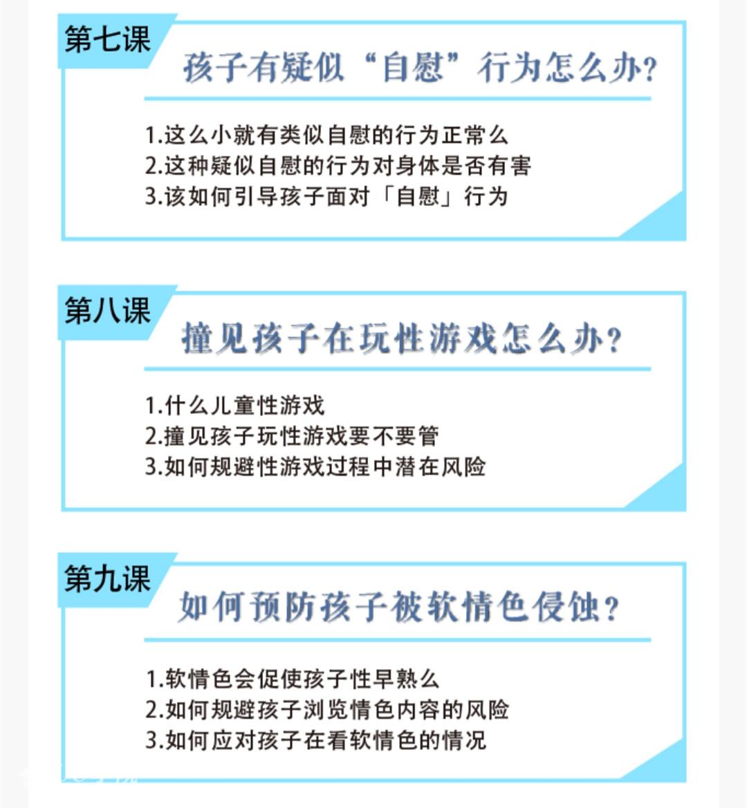 香蕉公社10节课教你应对孩子的难缠性问题