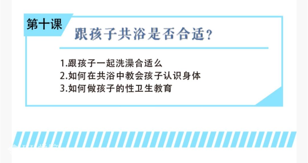 香蕉公社10节课教你应对孩子的难缠性问题