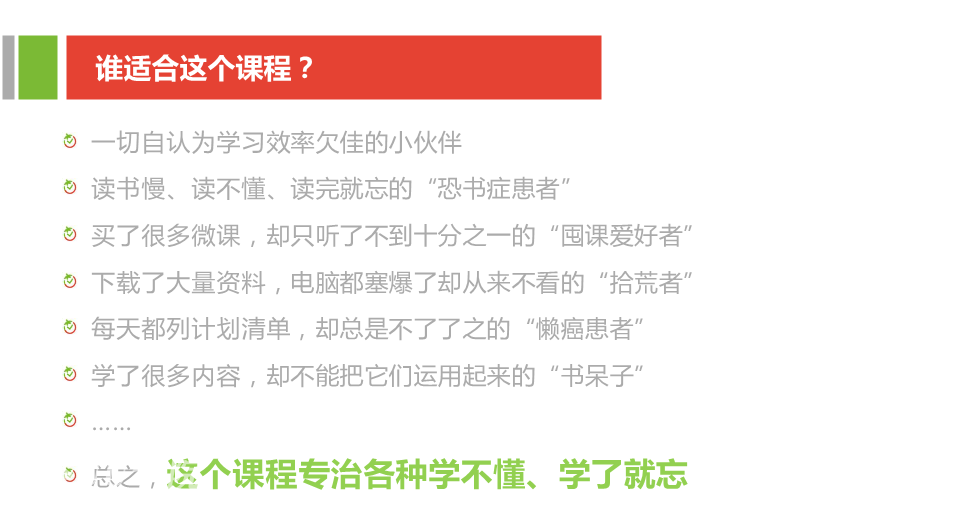 沙牛老师16堂高效学习系统课，200%提升学习效率！