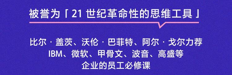 思维导图创始人亲授：高效学习、工作的思考术