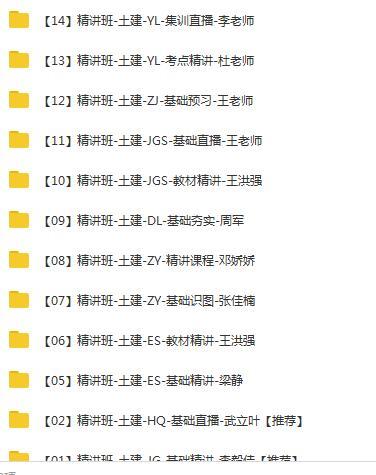 最新年一级造价工程师《建设工程技术与计量土木建筑实务》全套视频课程...