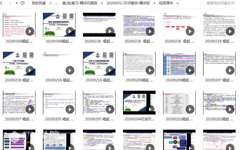 最新年环评工程师《案例分析》全套精讲班视频教程