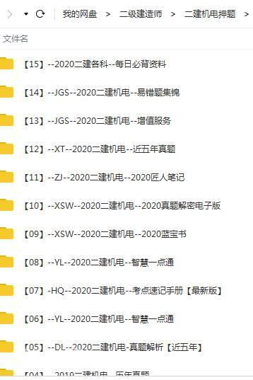 最新二级建造师《二建机电实务》全套精准押题