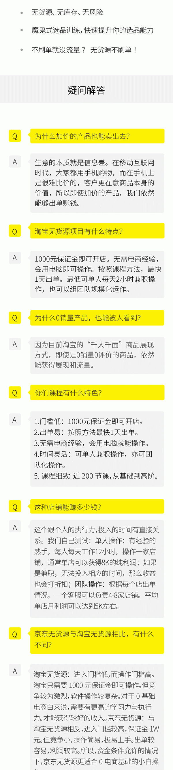 京东无货源开店，执行力强的每天毛利润上万+无货源、无库存、无风险