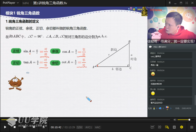 【最新寒】朱韬初二数学直播目标班（全国版）