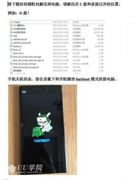 VIVO/OPPO/小米/激活账户、救砖、远程解锁技术（一单利润上百可接单赚...