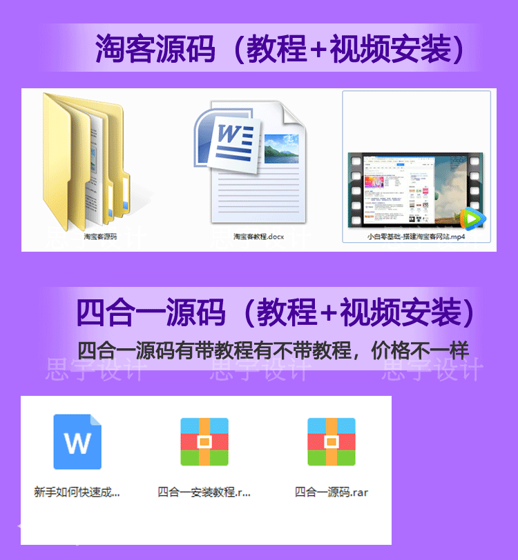 淘宝客优惠券系统源码带教程 大淘客原版/淘宝京东拼多多三合一版可选 ...