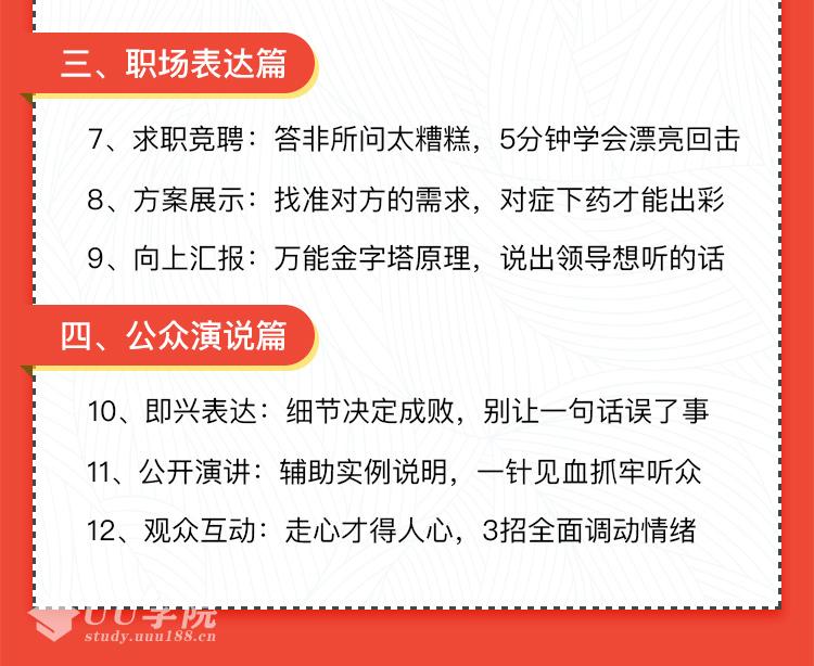 奇葩辩手亲授精准式表达法，助你把话说到位，他人轻松秒懂！