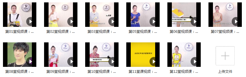 声音导师李蕾：练就好声音，让你的话好听、耐听、爱听