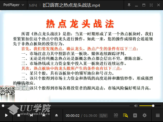 老姜最新盘口语言之热点龙头战法