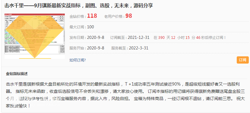 琪新《击水千里》实战金钻指标，幅图、选股、无未来通达信