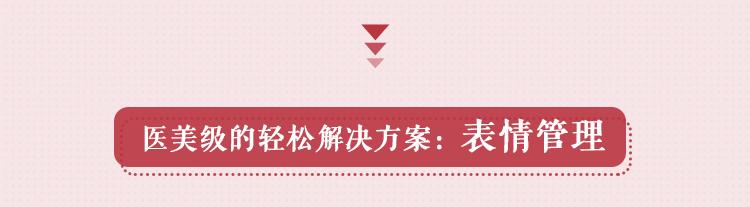 J小姐：每天10分钟让你比同龄人年轻10岁的表情管理课