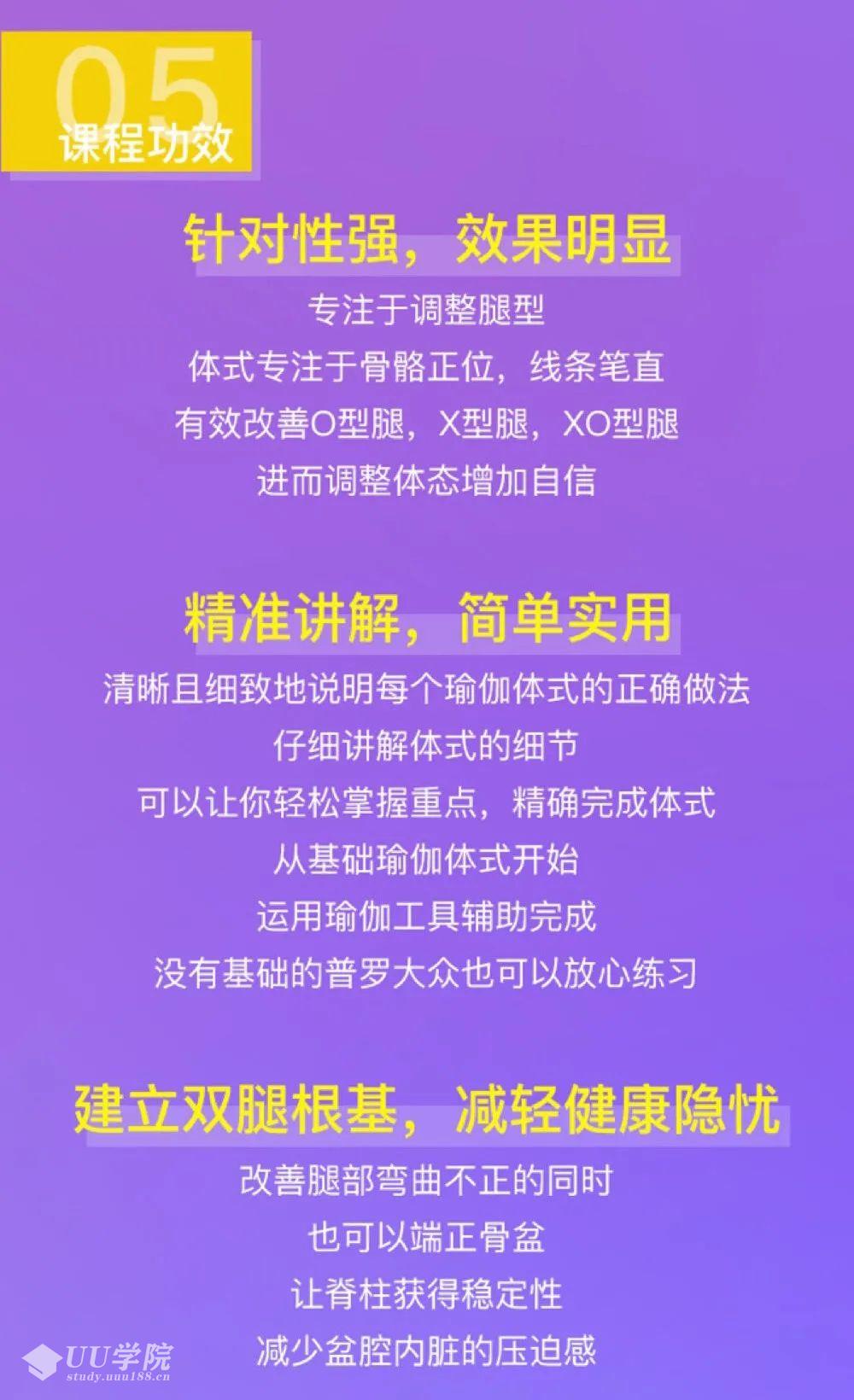 乌仁瑜伽：一学就会的腿部塑形课