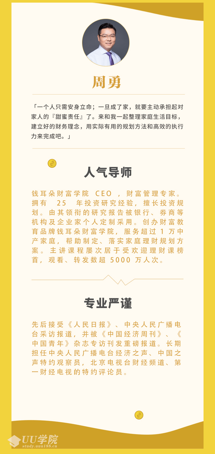 小家赚大钱：家庭财务整理术