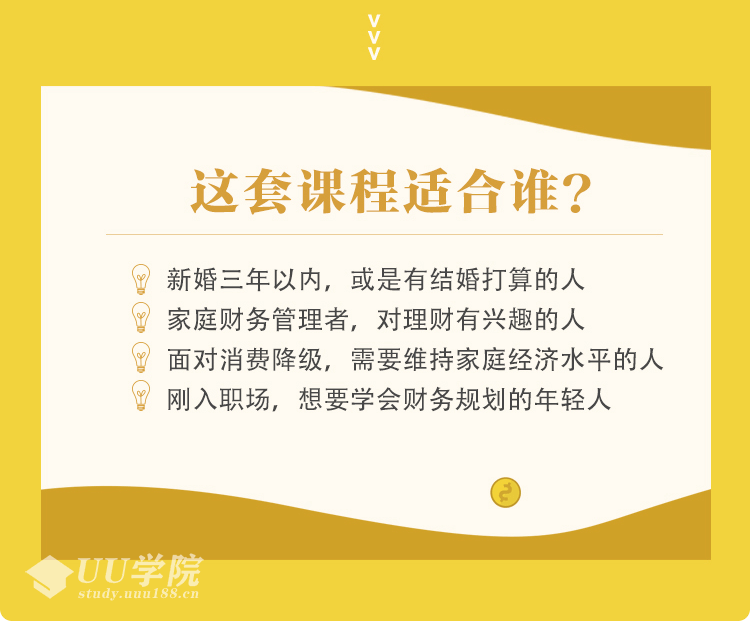 小家赚大钱：家庭财务整理术