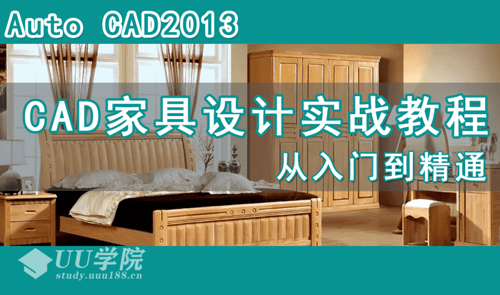 高端板式全屋定制家具设计CAD教程