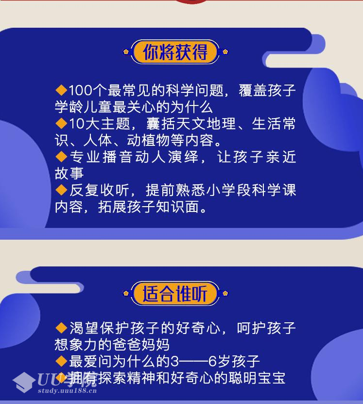 7-10岁孩子睡前知识课堂，听得懂的《十万个为什么》大合集