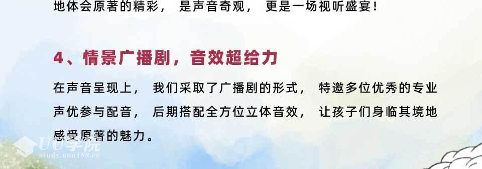 米小圈悦读名著小王子