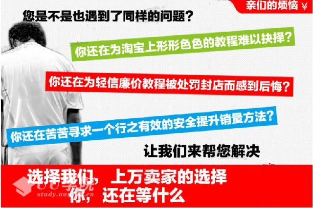 新手如何开网店 淘宝开店全套教程全集 淘宝运营推广打造爆款教程