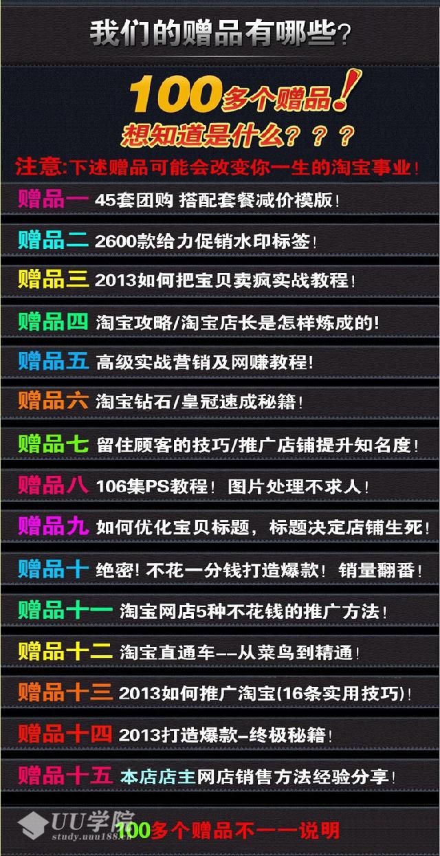 新手如何开网店 淘宝开店全套教程全集 淘宝运营推广打造爆款教程