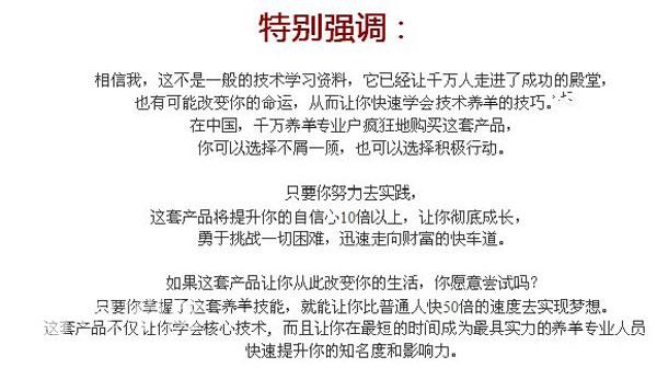 2013最新科学生态养羊技术大全光盘 山羊肉羊养殖视频教程送书籍