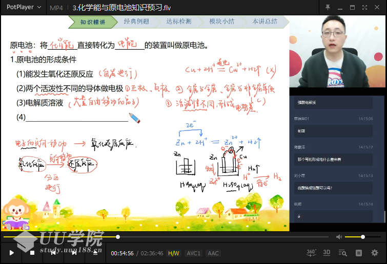 【最新寒】炜爷高一化学直播课目标985班（课改）