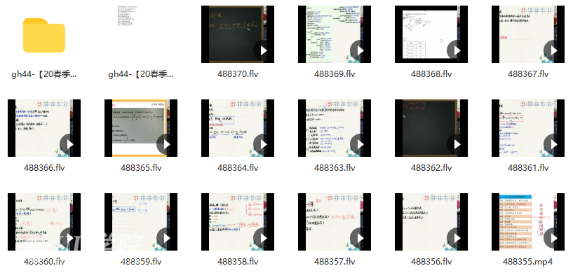 春季目标985班高二化学贾世增直播班（选修5）16讲