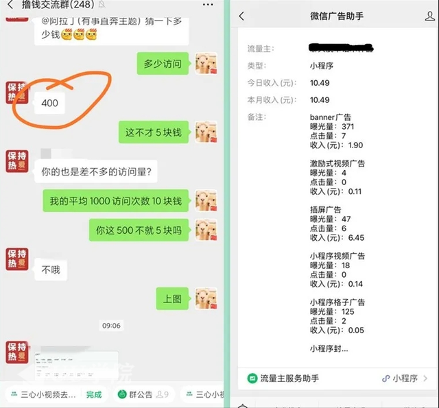 躺赚项目：如何利用小程序为自己获取源源不断的收益，轻松月入10000+ ...