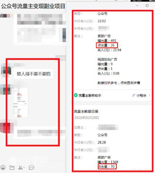 黄岛主公众号流量主矩阵变现副业项目2.0，新手零粉丝也可月入3000-500...