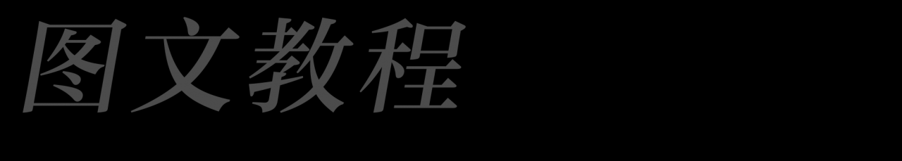 QMD免费下载付费音乐下载工具