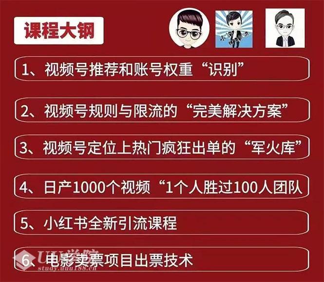 起航哥视频号第四期：1人1天日产1000个视频，搬运月赚10万+