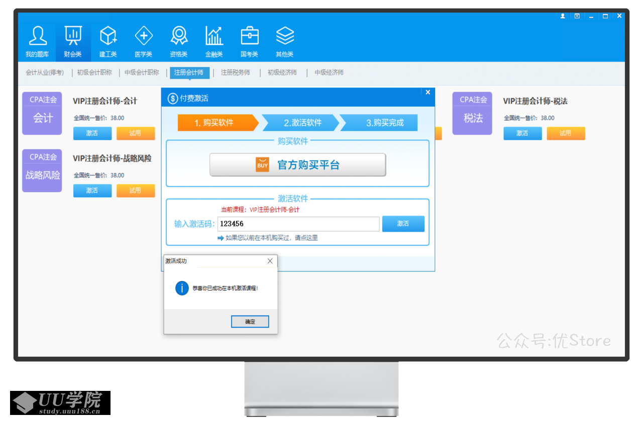 2021年的最新考试题库职业考试题库软件下载