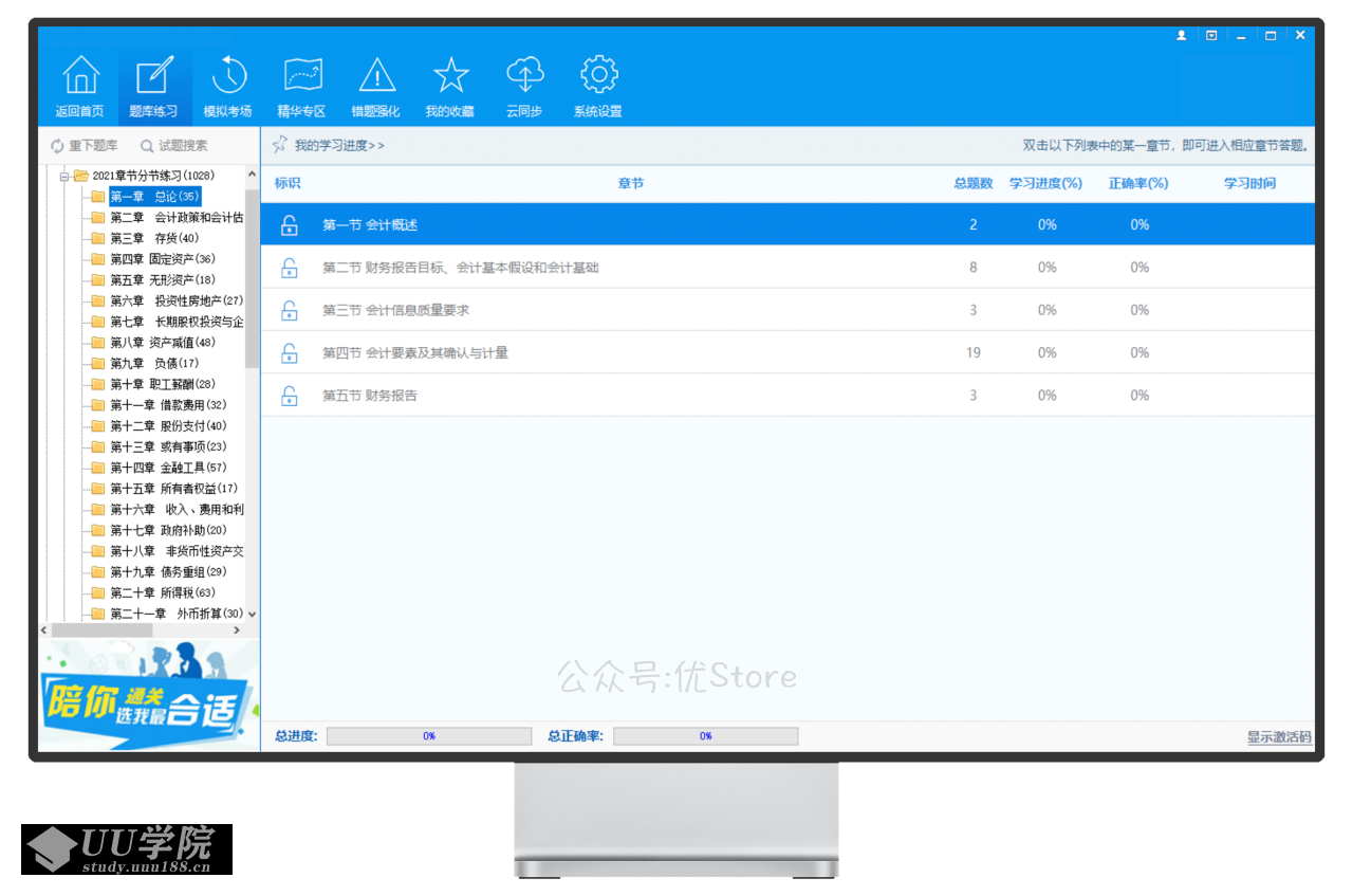 2021年的最新考试题库职业考试题库软件下载