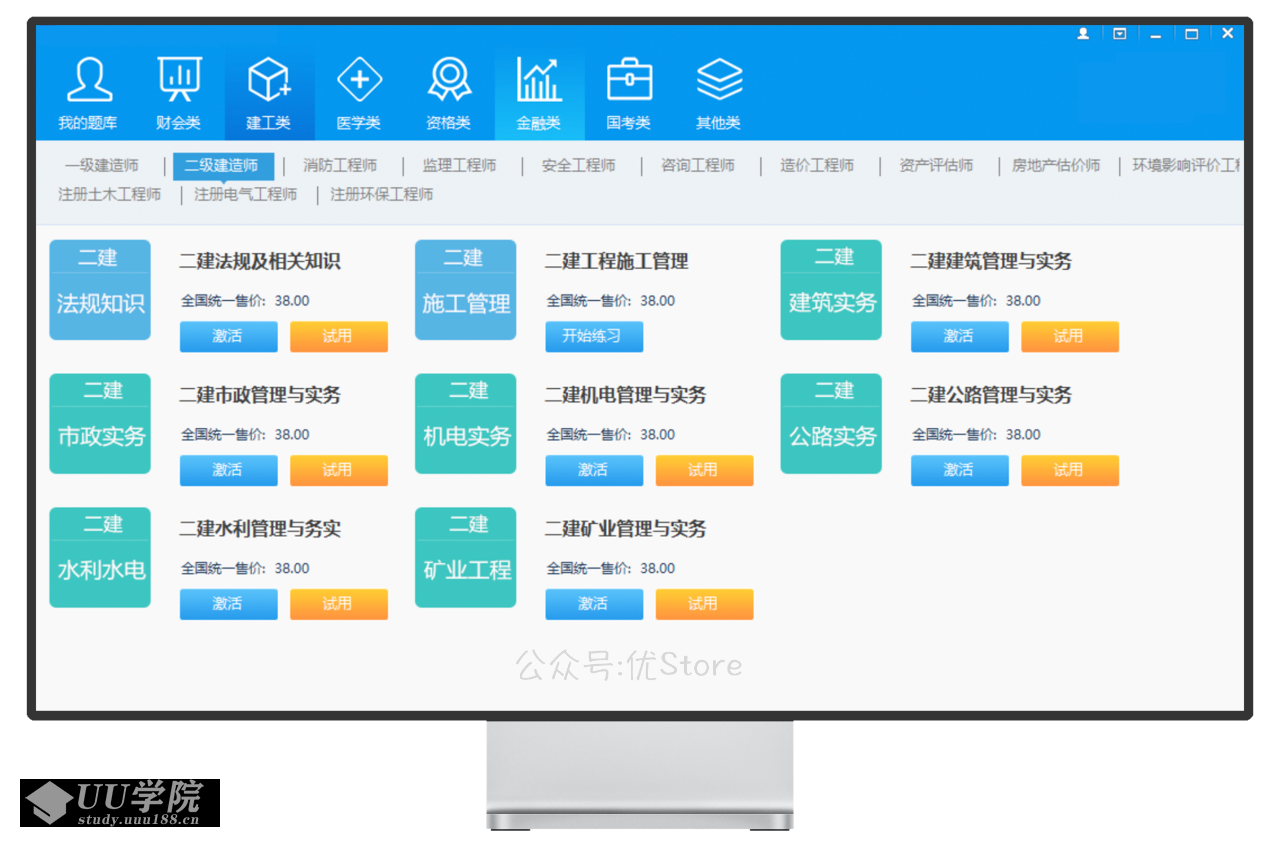 2021年的最新考试题库职业考试题库软件下载