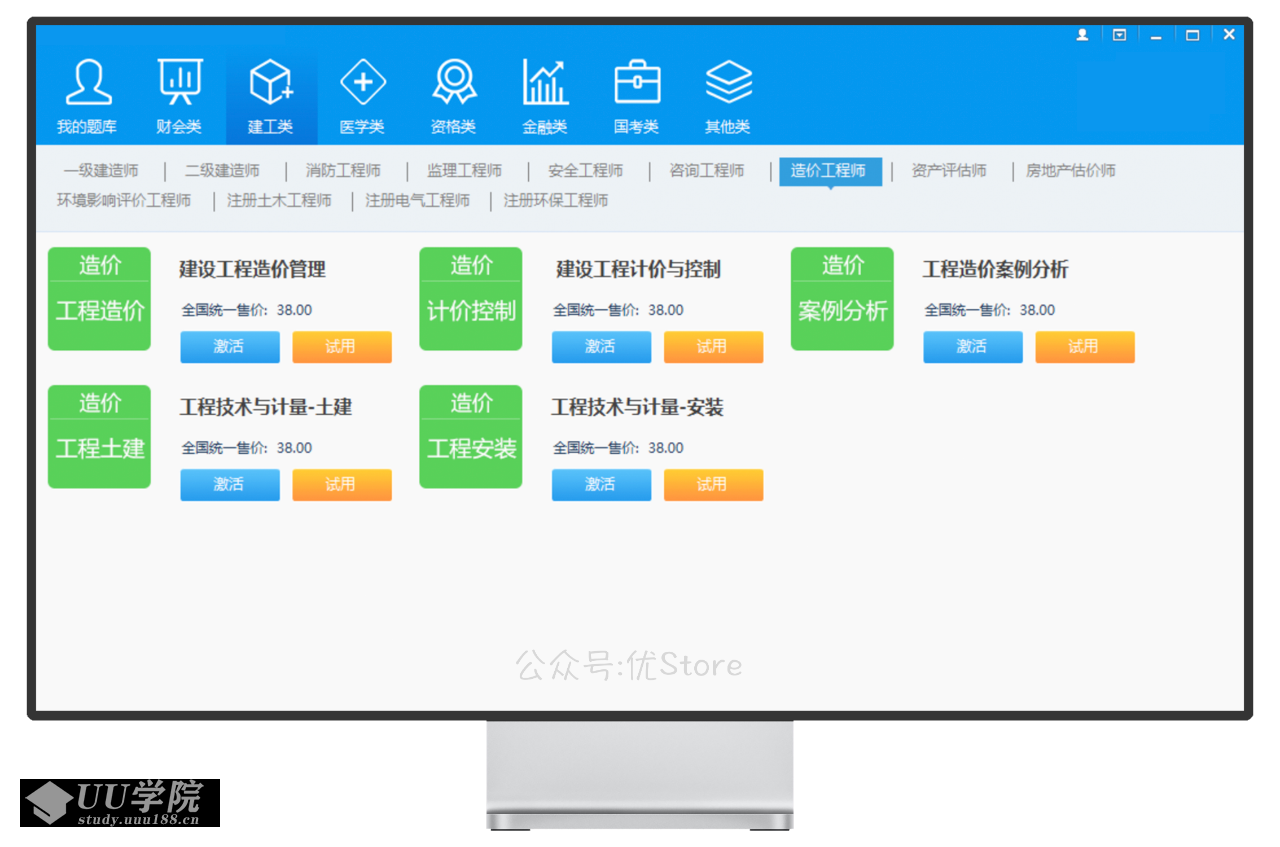 2021年的最新考试题库职业考试题库软件下载