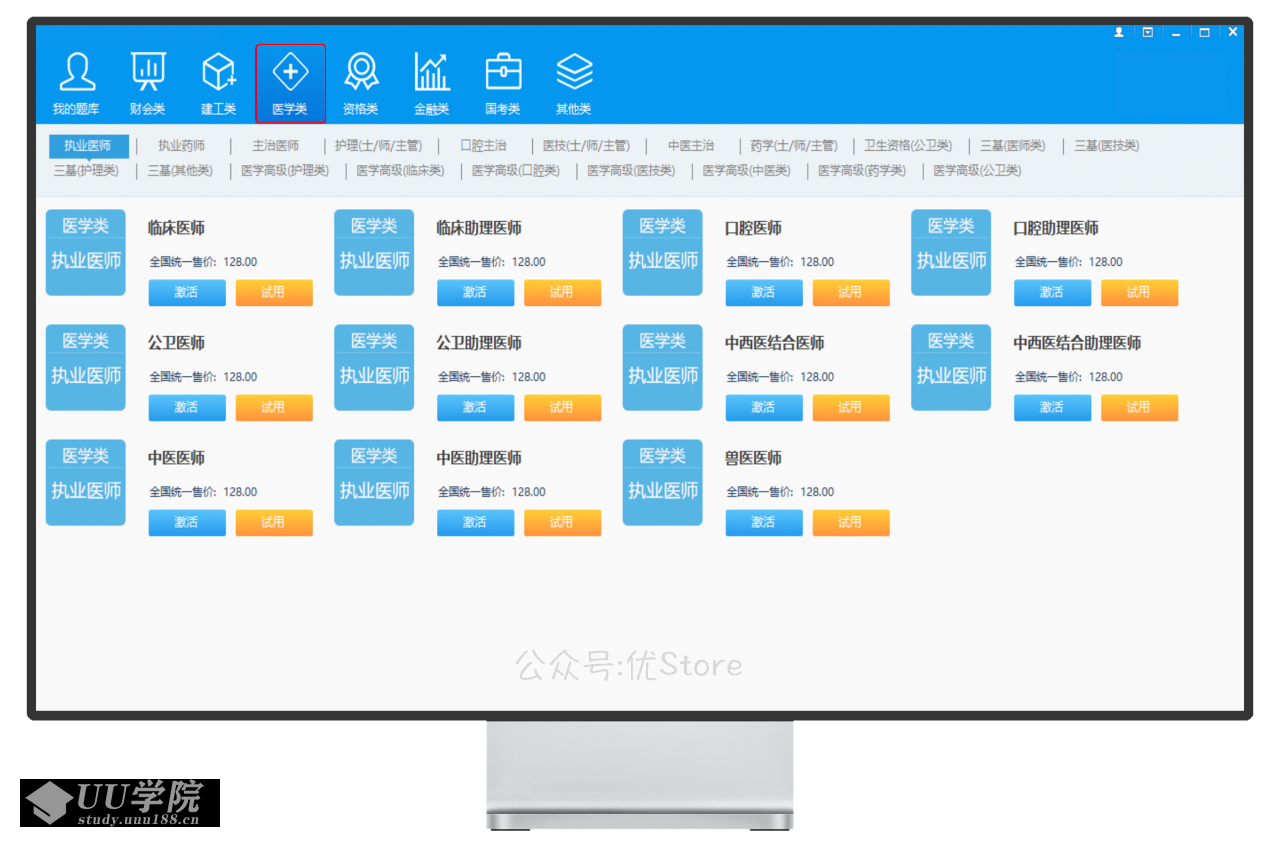 2021年的最新考试题库职业考试题库软件下载