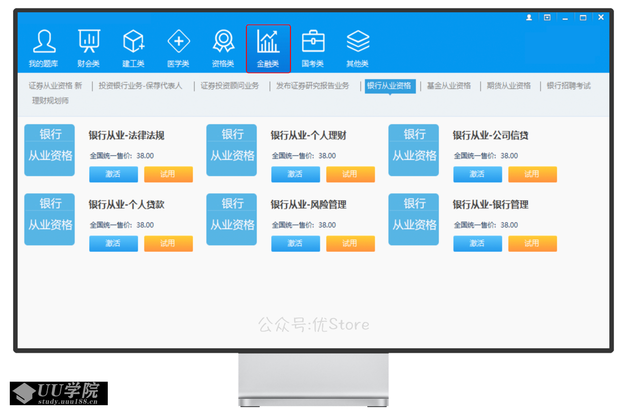 2021年的最新考试题库职业考试题库软件下载